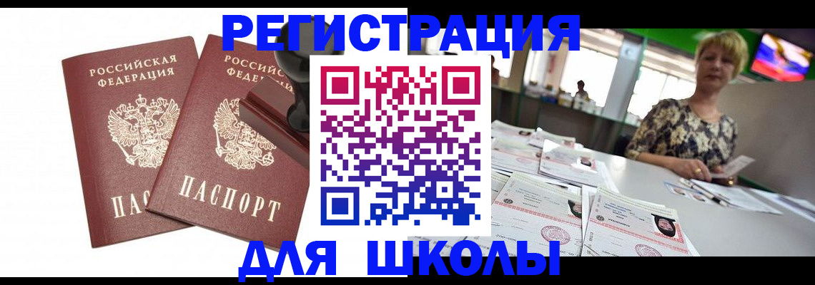 прописка в Хадыженске