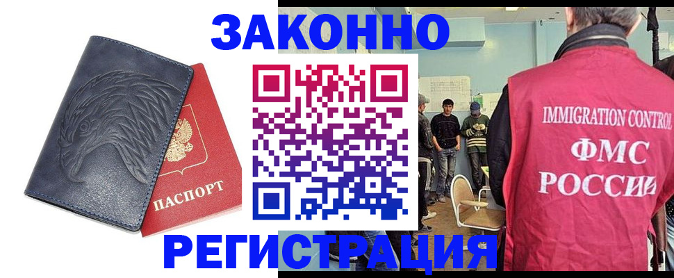 прописка паспорт в Хадыженске