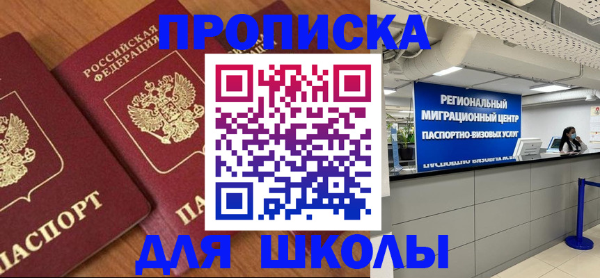 временная регистрация собственник в Хадыженске