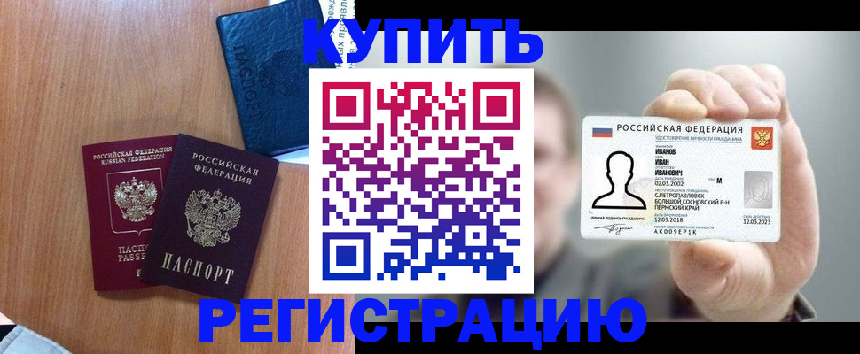 временная регистрация для всех в Хадыженске