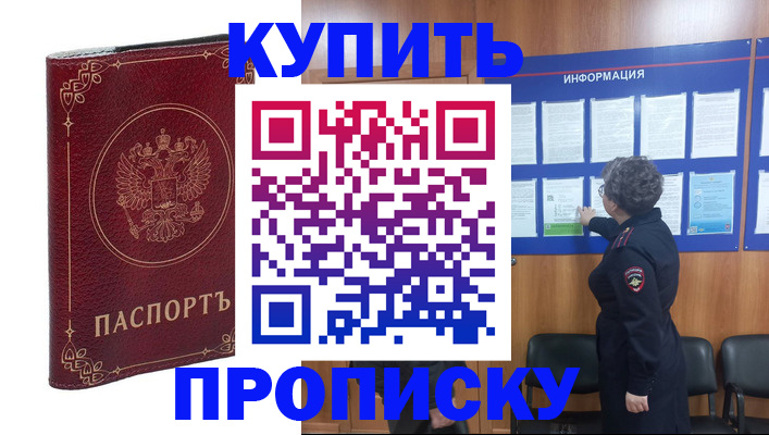 прописка иностранных граждан в Хадыженске