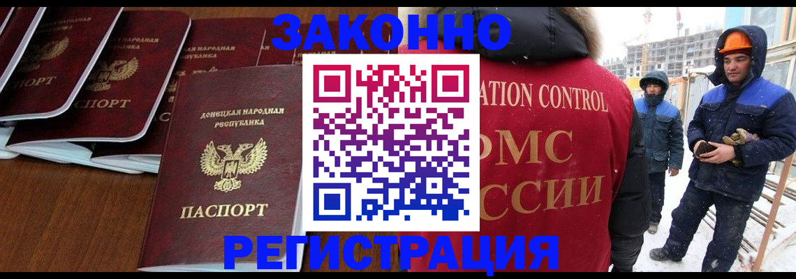 купить прописку в Хадыженске