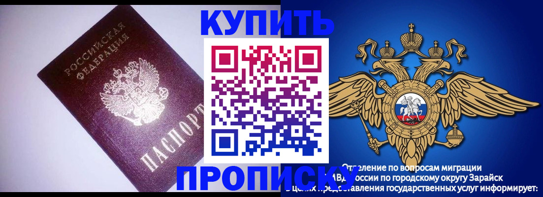 прописка ребенка в Хадыженске