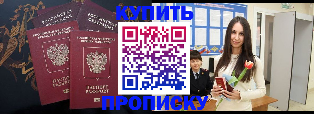 прописка гарантия в Хадыженске