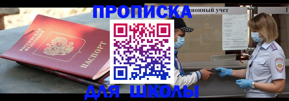 миграционный учет в Хадыженске