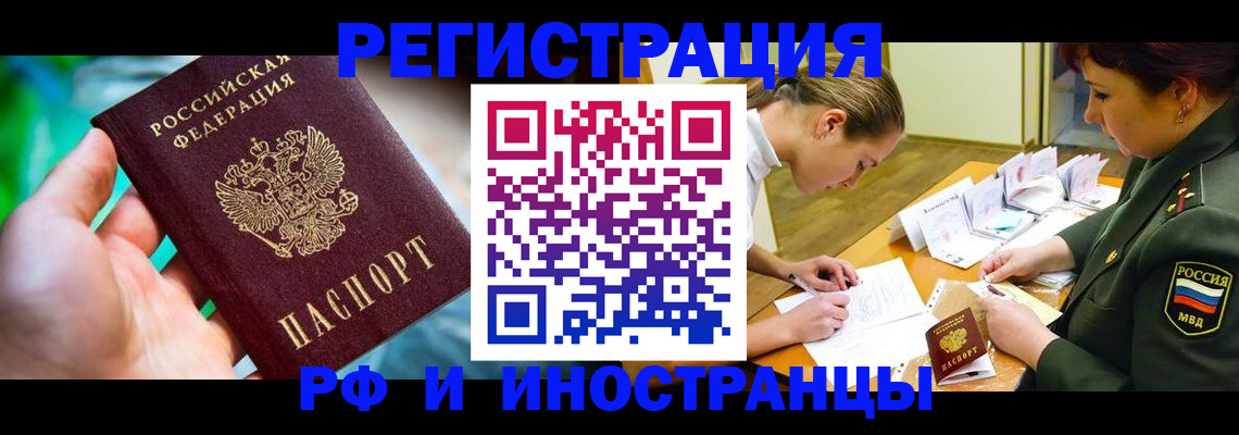 прописка в квартире в Хадыженске